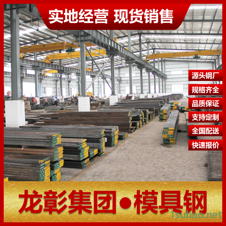 进口2343MOD模具钢现货批零 龙彰集团2343MOD热作模具钢扁钢圆棒可光板精板热处理加工图2