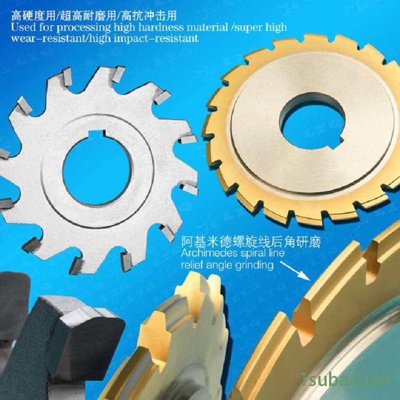 高速钢焊接铣刀R锯片供应商图2