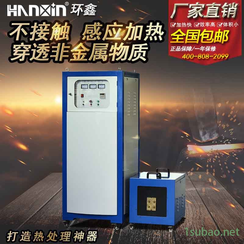 环鑫HCYP-30铣刀感应加热设备，实用型铣刀感应加热设备视频图3