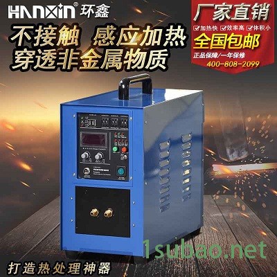 环鑫HGP-25铣刀淬火机,新一代高频铣刀淬火机报价图2