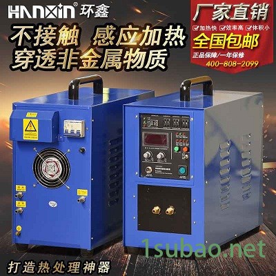 环鑫HGP-25铣刀淬火机,新一代高频铣刀淬火机报价图3