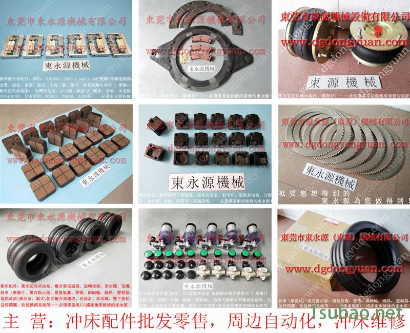 KOMATSU 冲床计数器，立新陈冲压机气阀  找 东永源图8