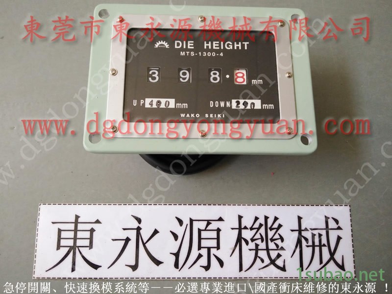 东发 冲床旋转接头,日本压机PLC修理 找 东永源图7