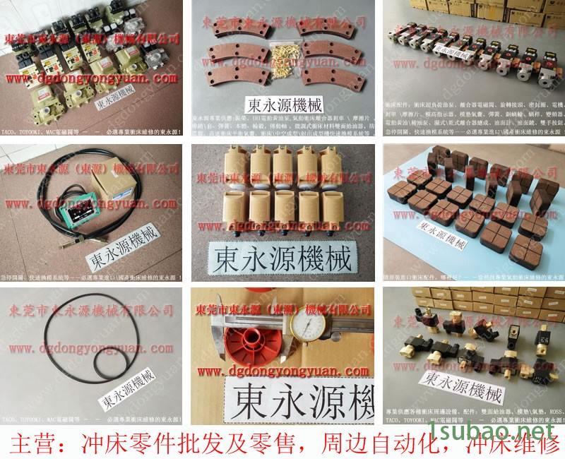 东发 冲床旋转接头,日本压机PLC修理 找 东永源图3