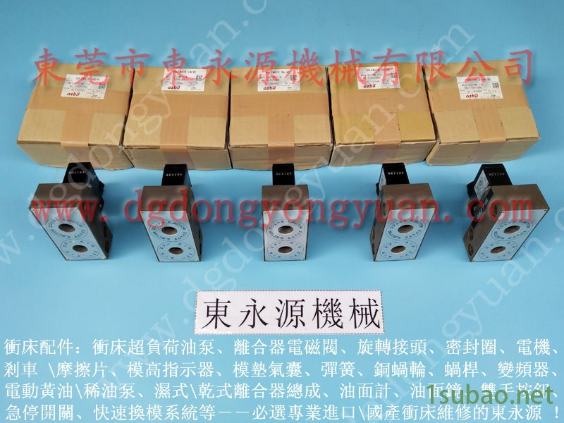 东发 冲床旋转接头,日本压机PLC修理 找 东永源图6