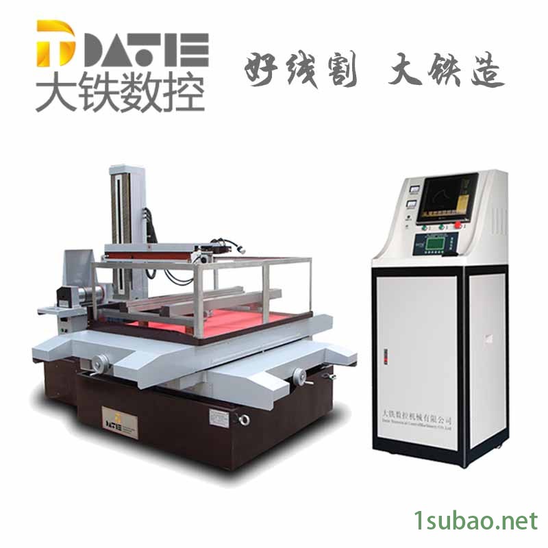 大铁数控 线切割极速 高速印钞机DK7780 模具线切割加工图2