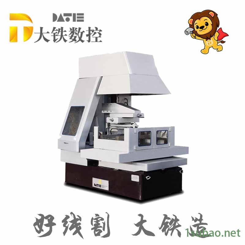 大铁数控 中走丝品牌 大锥度线切割DA600 电火花线切割加工图2