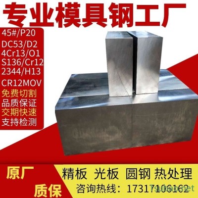 金琪尔SKD61圆钢 高韧性压铸模材料H13模具钢 SKD61钢材