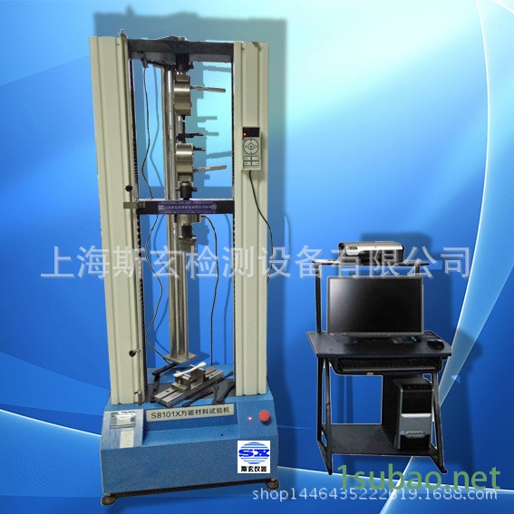 S8101X塑料拉力试验机 拉伸强度试验机 材料拉伸试验机 上海斯玄厂家价格品质保证图3