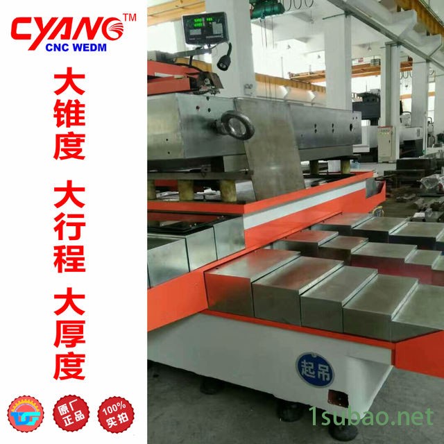 数控线切割厂家直销 CYANG/琛扬DK7780 大锥度汽车配件模具 线切割加工优选机床图2