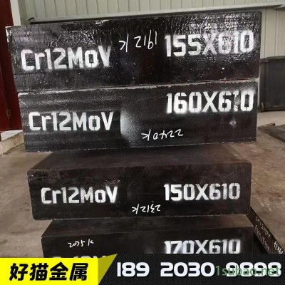 国标Cr12MoV  Cr12冷作耐磨钢 耐冲击冲压模具钢板圆钢