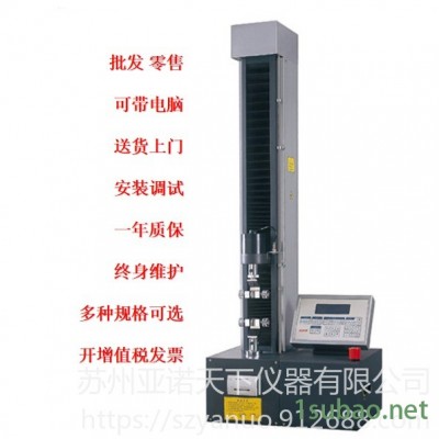 布料拉力機(jī) 布料拉力試驗(yàn)機(jī) 小型拉力機(jī) 材料試驗(yàn)拉力計(jì) 拉壓力測(cè)試儀 制造廠家