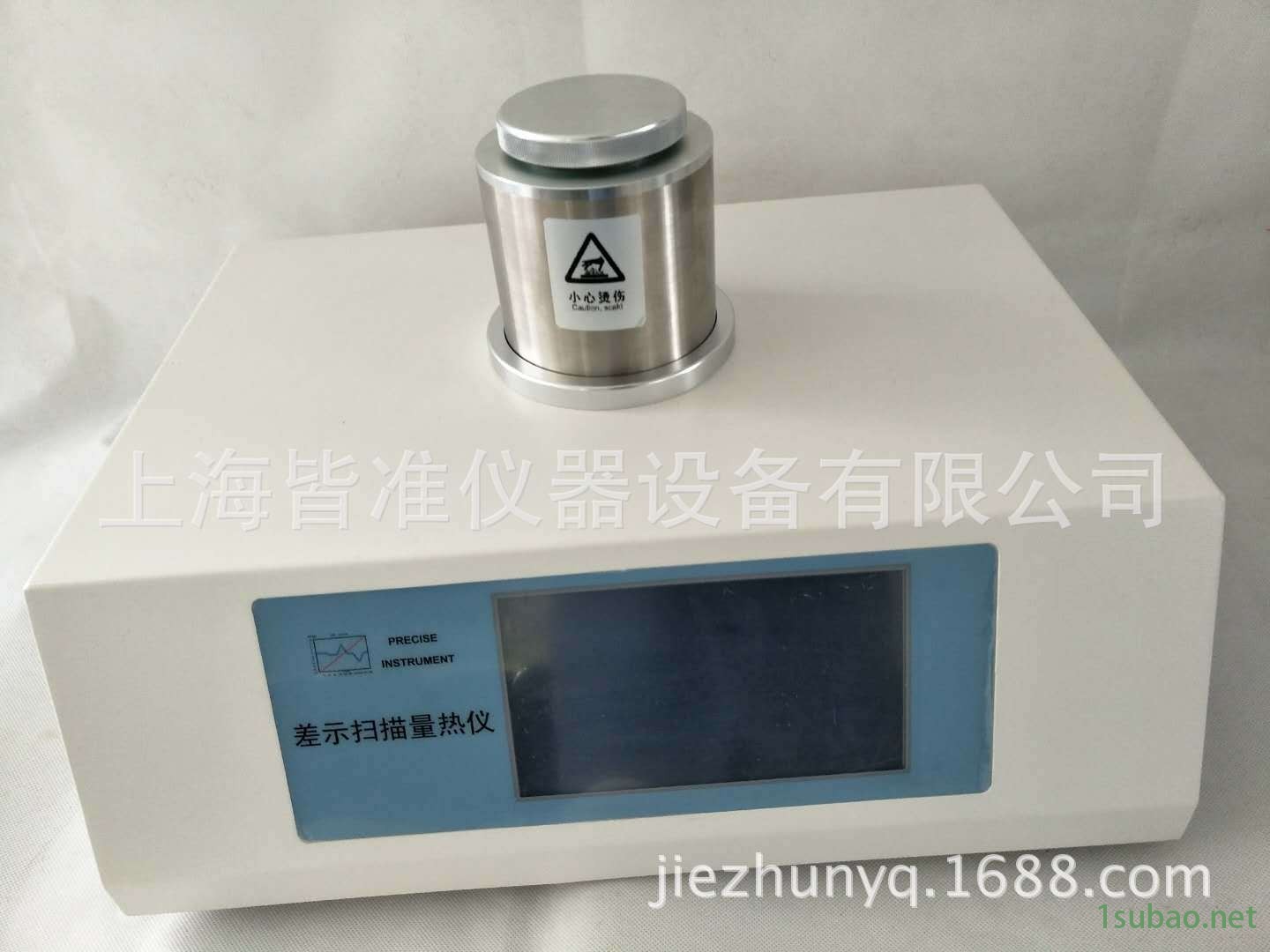 差示扫描量热仪 高分子材料熔融测试仪 无机材料相转变测试仪图5