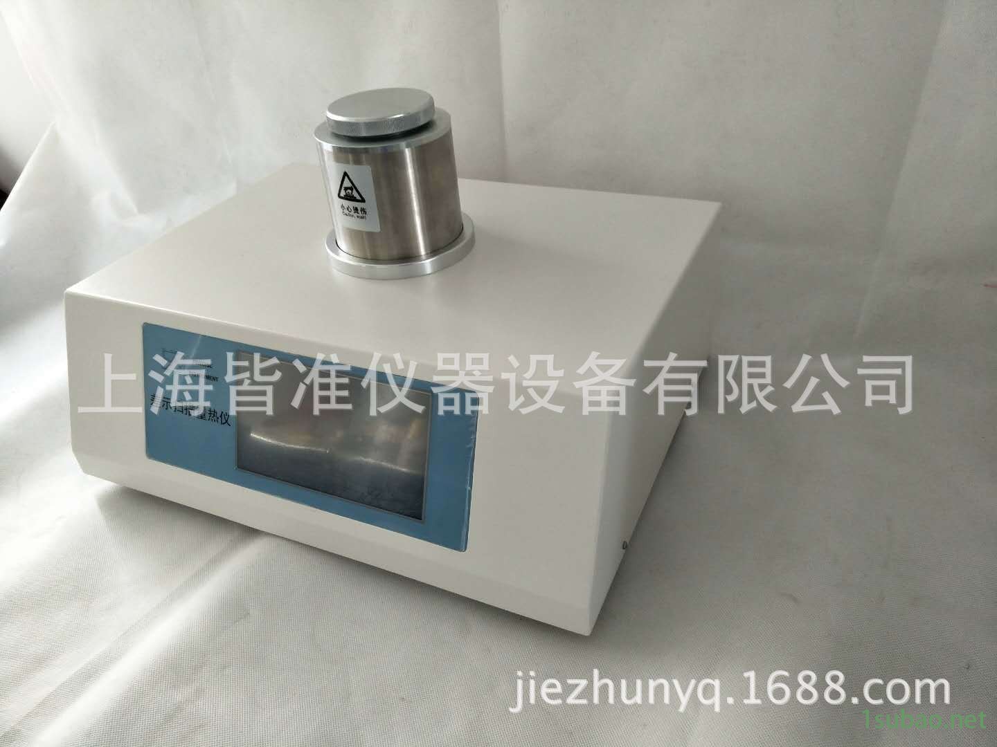 差示扫描量热仪 高分子材料熔融测试仪 无机材料相转变测试仪图4