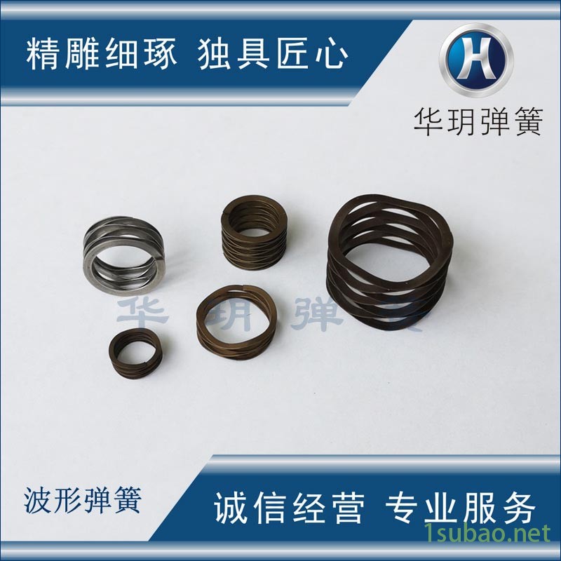 AWS-08波形弹簧  定制波形弹簧  波形垫圈 华玥弹簧专业生产供应波形弹簧 材料齐 规格全 交货快 质量保证图2