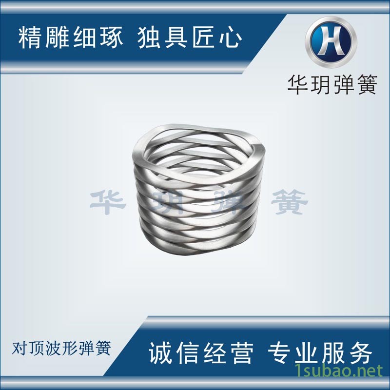 AWS-12波形弹簧，定制波形弹簧,波形垫圈-华玥弹簧专业生产供应波形弹簧，材料齐，规格全，交货快，质量保证，欢迎垂询！图2