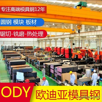 S7板材、S7东北特钢、S7圆钢、S7宝钢、S7模具钢、S7进口、S7国产、S7钢板、S7材料