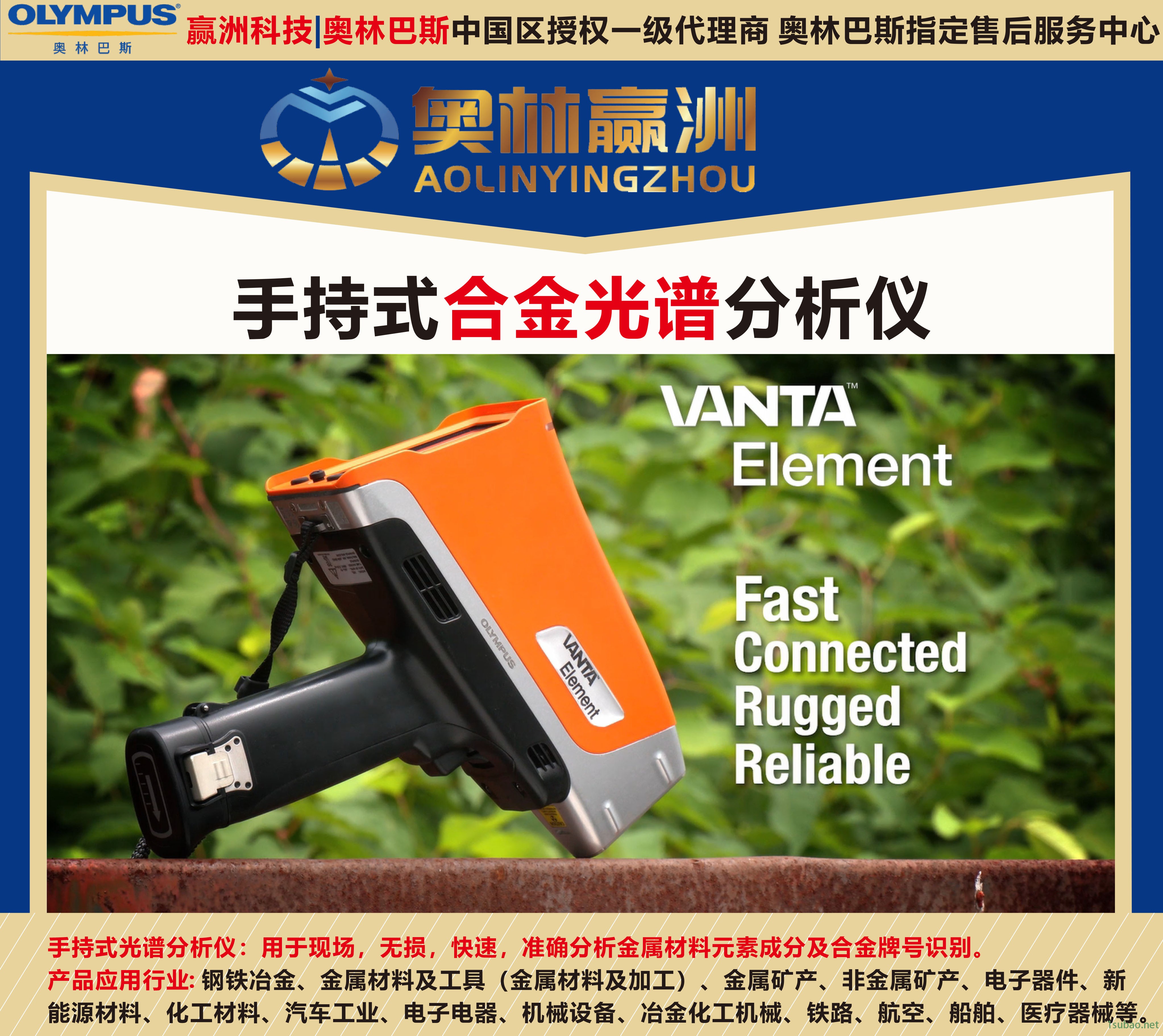 奥林巴斯 手持式X射线荧光PMI光谱分析仪 钢材材料元素成分分析仪 手持氮化锰铁成分光谱仪图2