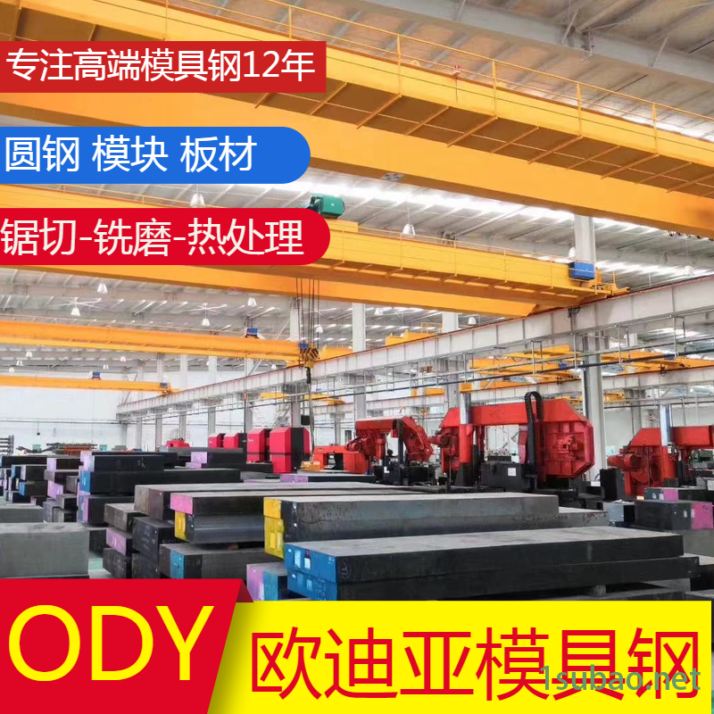 D2板材、D2东北特钢、D2圆钢、D2宝钢、D2模具钢、D2进口、D2国产、D2钢板、D2材料图2