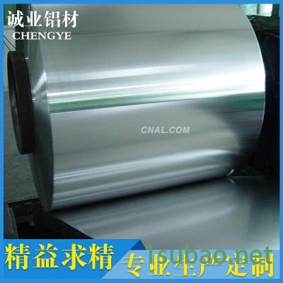 山东平阴 诚业生产3003H24 防腐保温铝皮 铝合金卷 冲压用铝卷
