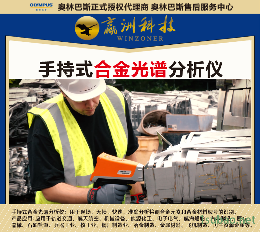 金属元素材料分析仪 奥林巴斯X荧光光谱仪金属制品光谱仪分析仪图2