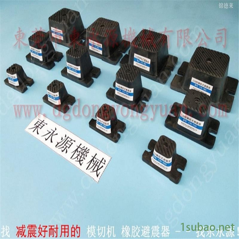 印刷啤机减震器 模切机橡胶减震器  减震器  宣传册打孔机防震脚，冲压钢料表面涂油系统图6