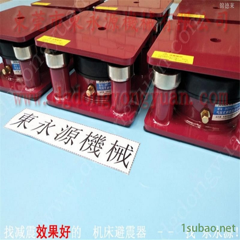 印刷啤机减震器 模切机橡胶减震器  减震器  宣传册打孔机防震脚，冲压钢料表面涂油系统图7
