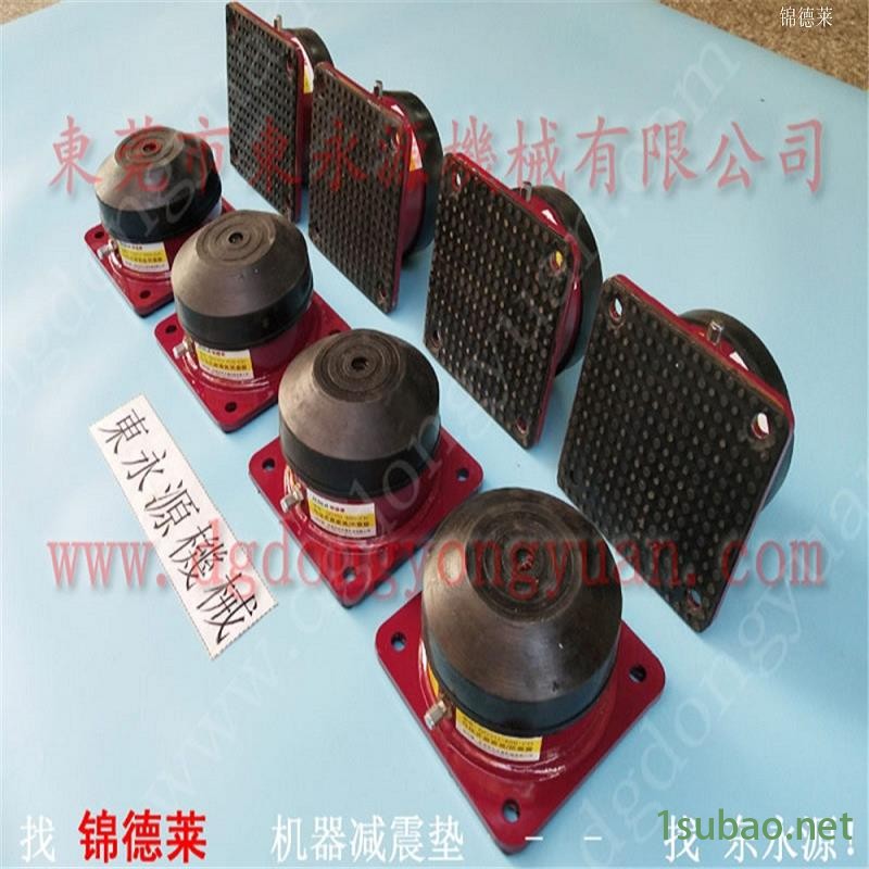 印刷啤机减震器 模切机橡胶减震器  减震器  宣传册打孔机防震脚，冲压钢料表面涂油系统图1