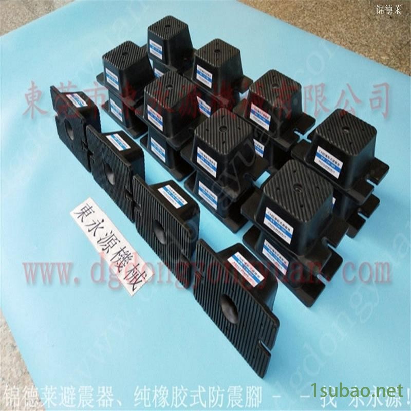印刷啤机减震器 模切机橡胶减震器  减震器  宣传册打孔机防震脚，冲压钢料表面涂油系统图3
