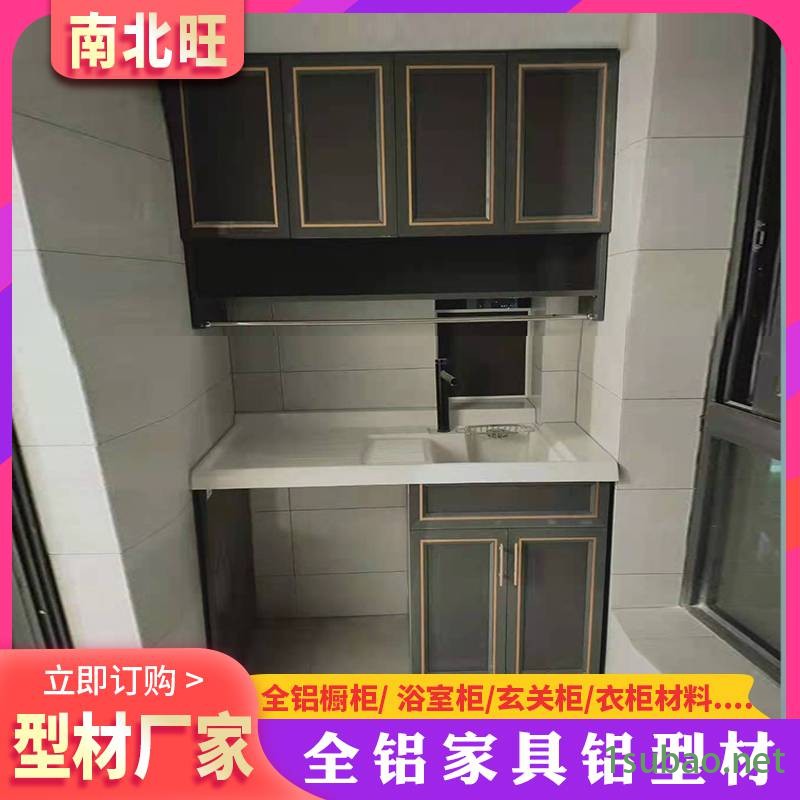 欧式全铝浴室柜型材 铝合金浴室柜材料批发厂价直供 欧式浴室柜材料批发