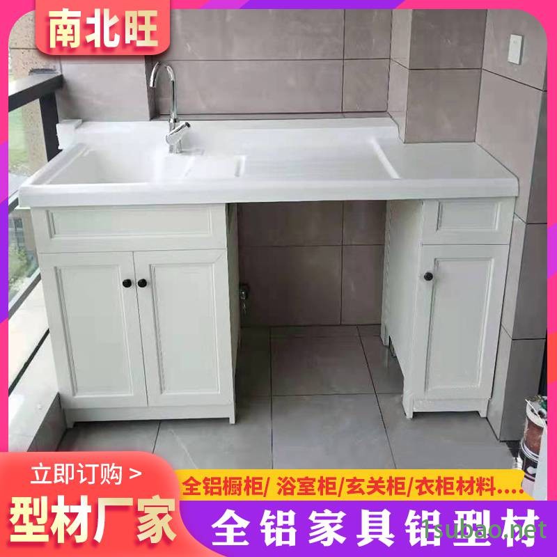 欧式全铝浴室柜型材 铝合金浴室柜材料批发厂价直供 欧式浴室柜材料批发图2