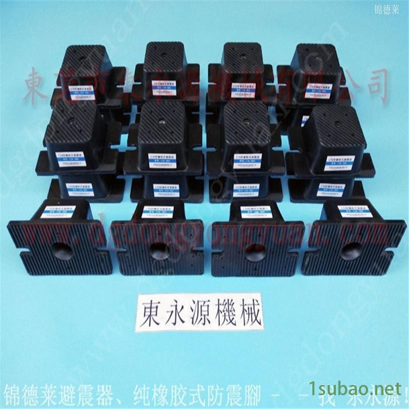 模切机用橡胶避震器 七楼机器防震脚  垫脚  无纺布针刺机减震器，冲压板面雾化喷油设备图6