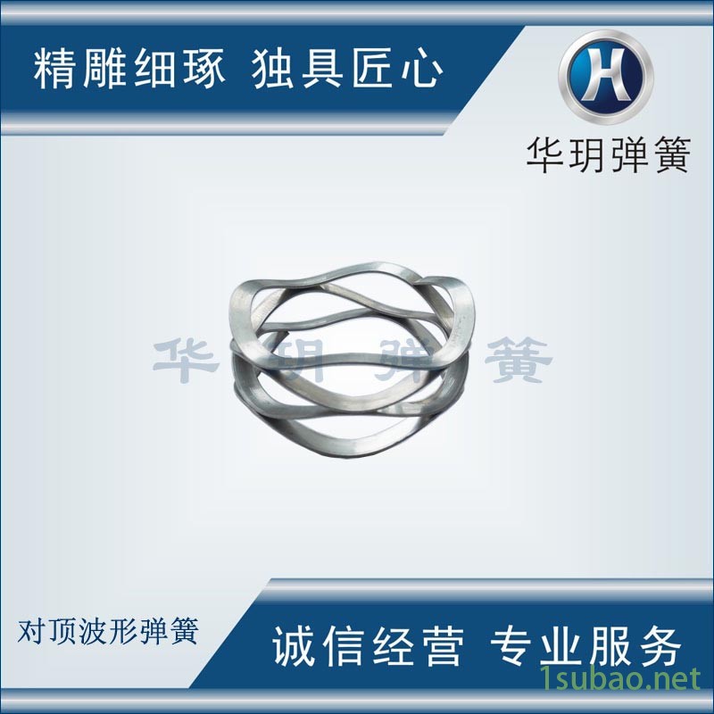 AWS-40-M3带平圈波形弹簧-波形垫圈-华玥弹簧专业生产供应波形弹簧，材料齐，规格全，交货快，质量保证图2
