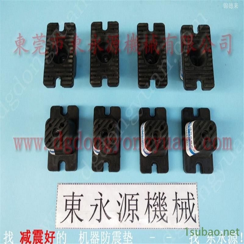 吸塑机减震垫 九楼机器减震脚  减震脚  模切机楼板防振胶垫，铝冲压材料涂油机图9