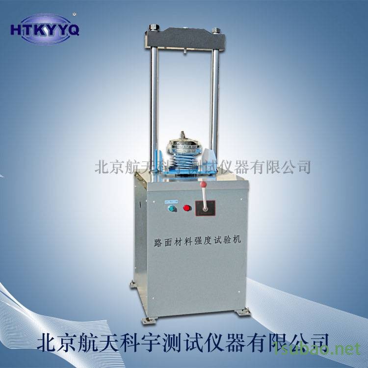 上海路面材料强度试验机主机 路面材料强度试验机主机图3