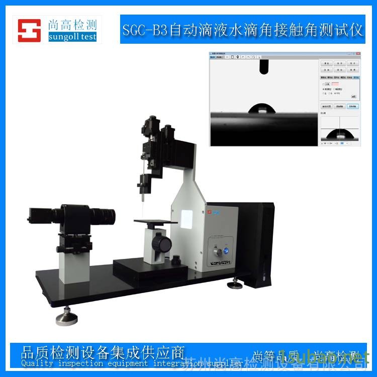 镀膜材料接触角 晶体材料 光学元器件 接触角测试仪图3