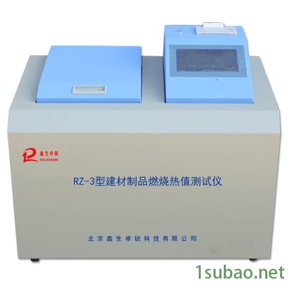 GB8624标准A级燃烧材料性能检测设备用鑫生卓锐建材制品燃烧热值测定仪图3