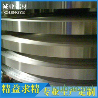 厂家供应 冲压用铝带 镜面铝带 1100铝卷 3005铝卷 铝合金卷 山东平阴诚业