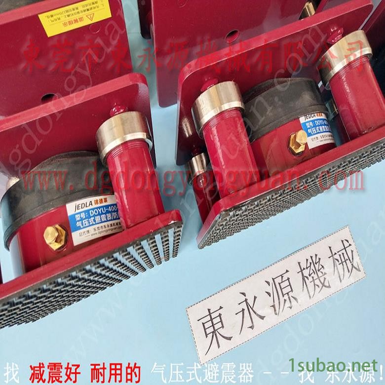 锦德莱气压式避震器 包装压痕机隔震垫  防震脚  吸塑厂设备减震器，冲压拉伸件涂油装置图5
