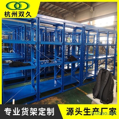 【雙久】倉庫重型工具架全開式倉儲(chǔ)模具架車間沖壓堆垛模具貨架鋼制SJ-MJJ0164