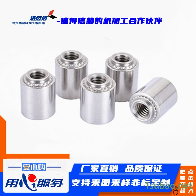 压铆螺母 非标压铆螺母订做 不锈钢压铆螺母  冲压铆螺母厂家图2