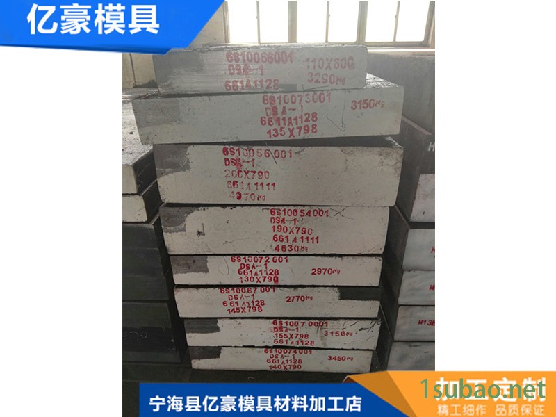 出售模具钢板材料生产厂家_模具钢板材料生产厂家图3