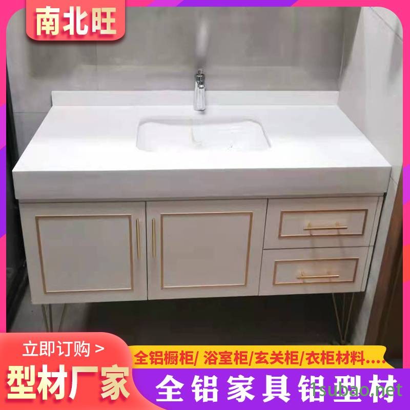 全铝家居型材批发 卫浴材料铝合金家具卫浴柜材料浴室柜柜门整板开模定制图2