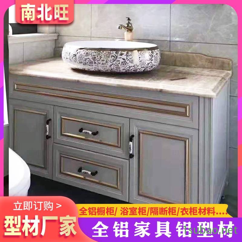 全铝家居型材批发 卫浴材料铝合金家具卫浴柜材料浴室柜柜门整板开模定制图3