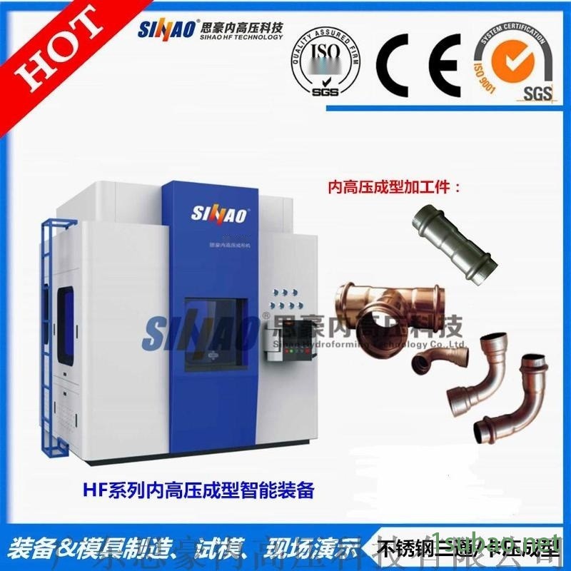 卫浴水龙头管件，内高压成型模具, 管件成型，液压机图2