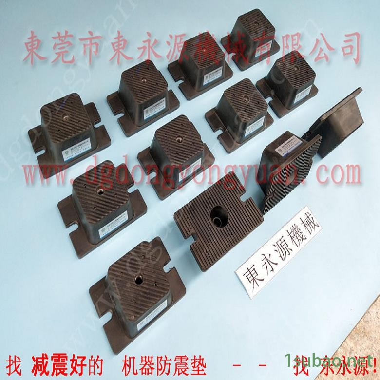 模切机用橡胶避震器 二楼机器减震垫  隔振脚  高速冲床震动隔振器，冲压定转子双面给油机图3
