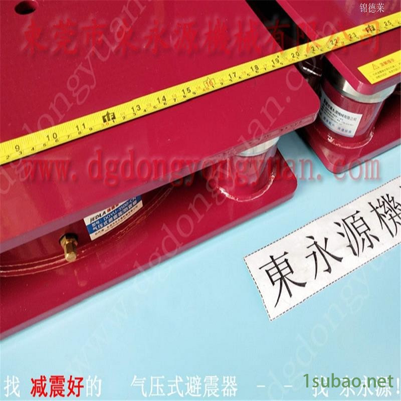 锦德莱气压式避震器 模切机用橡胶减振器  减震器  裁断机隔震垫，冲压机械手配套涂油机图7