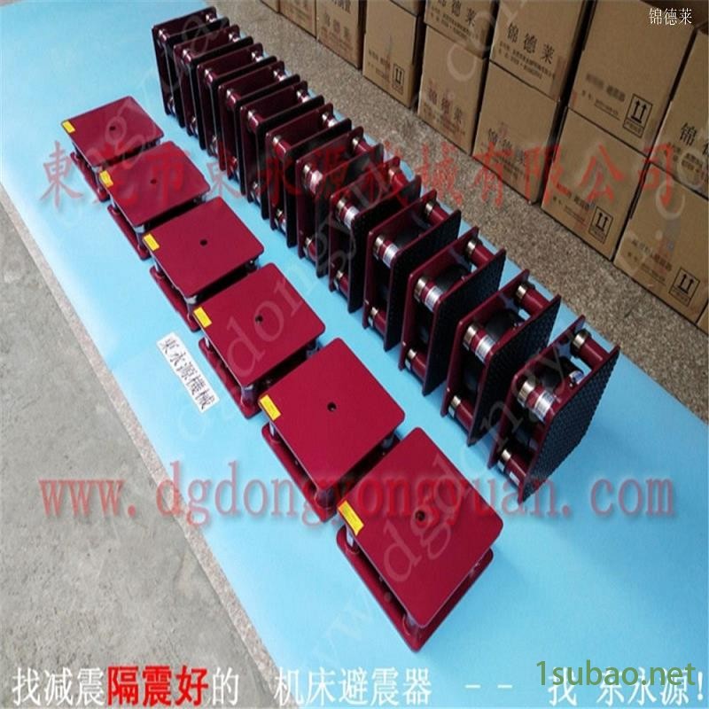 锦德莱气压式避震器 模切机用橡胶减振器  减震器  裁断机隔震垫，冲压机械手配套涂油机图2