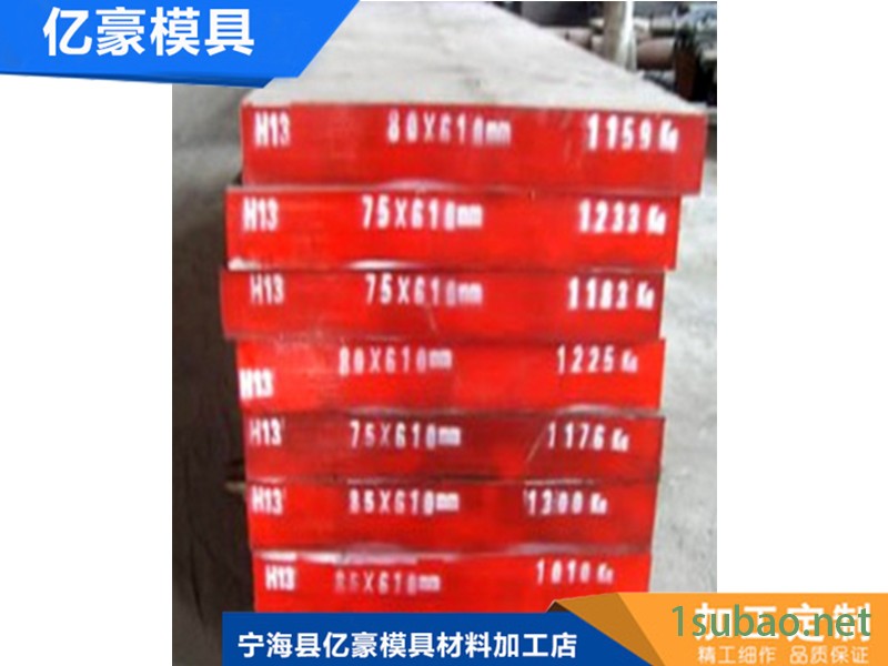 优质的制作模具钢板材料 优质模具钢板材料生产厂家在浙江图2