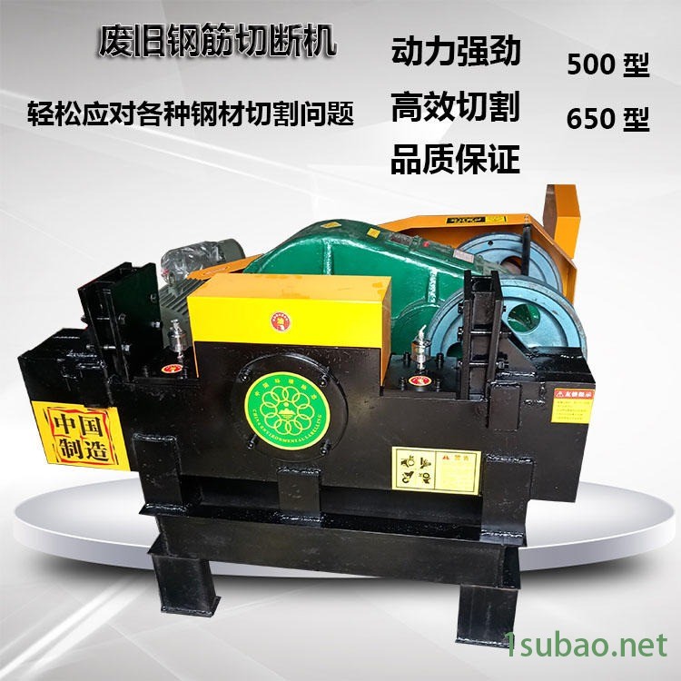 驰骋全自动双头废旧钢筋切断机，500/650型切头机 ，高速螺纹钢切断机，旧钢筋剪断机切粒机，安全材料，使用放心图7